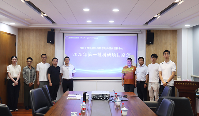 研究院2025年度第一批项目路演活动成功举办