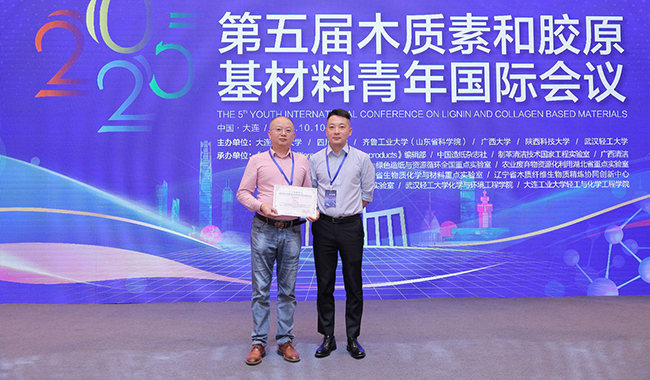 研究院院长周建飞一行受邀参加第五届木质素和胶原基材料青年国际会议