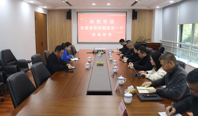 温州市委党校科局级班莅临研究院参观调研